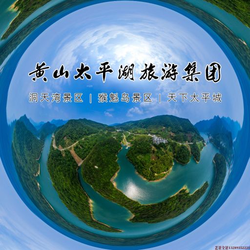 长泰720全景拍摄