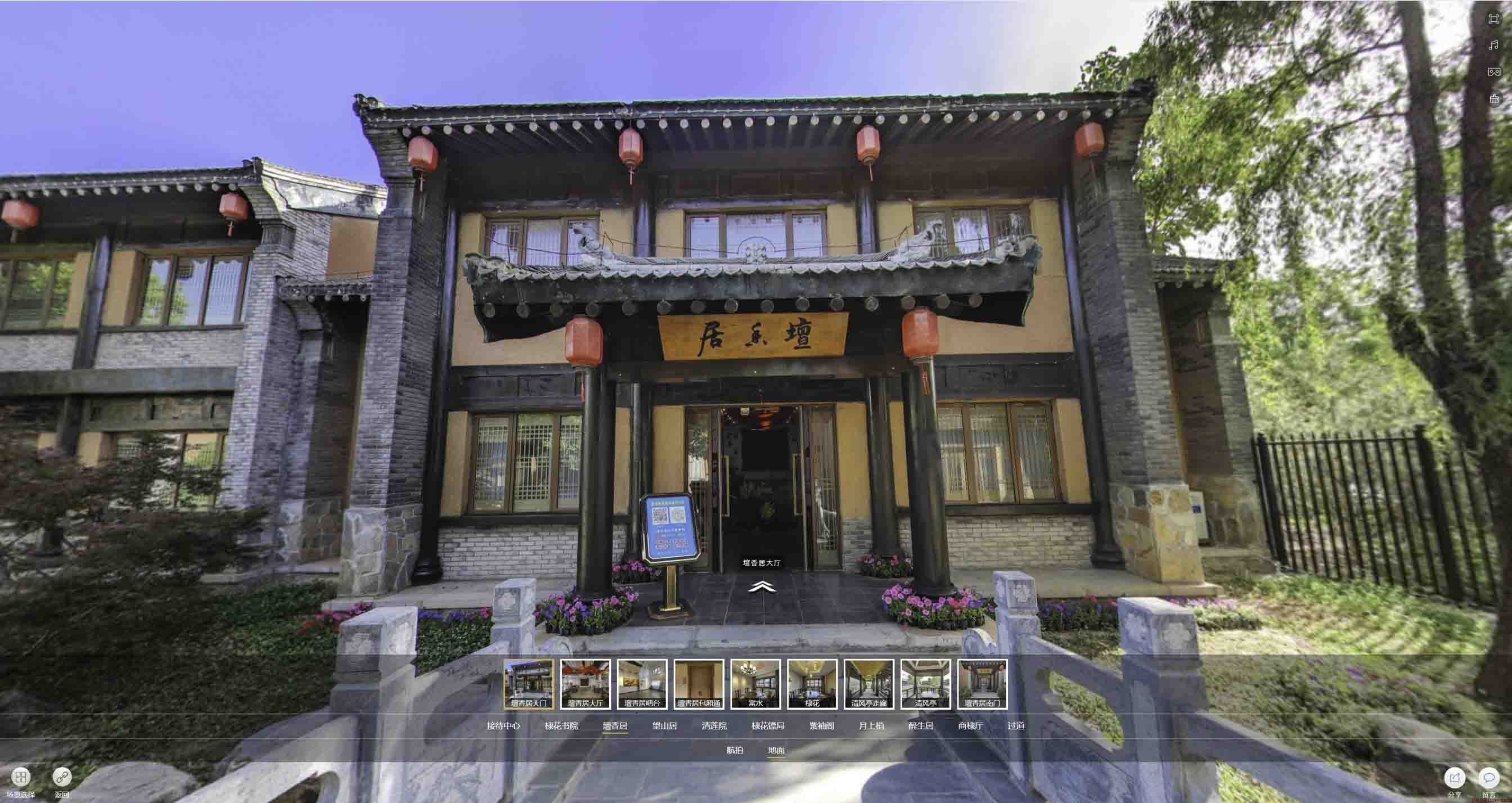 长泰美好蕴育生活馆720全景展示